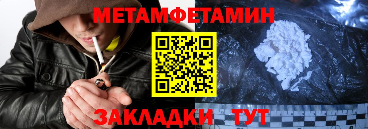 АМФЕТАМИН Premium Чайковский