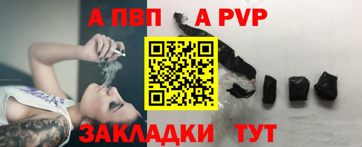 Альфа ПВП мука Чайковский