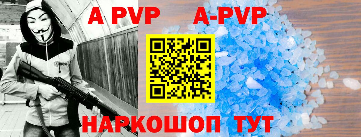 Alpha PVP Соль  Вход с VPN  A PVP крисы CK  Чайковский  купить  сайты  A PVP Соль 