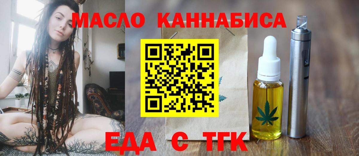 Печенье с ТГК марихуана Чайковский