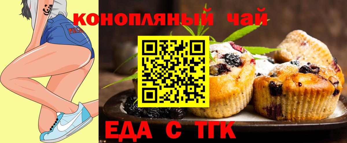 Чайковский  Печенье с ТГК марихуана  Вход с VPN 