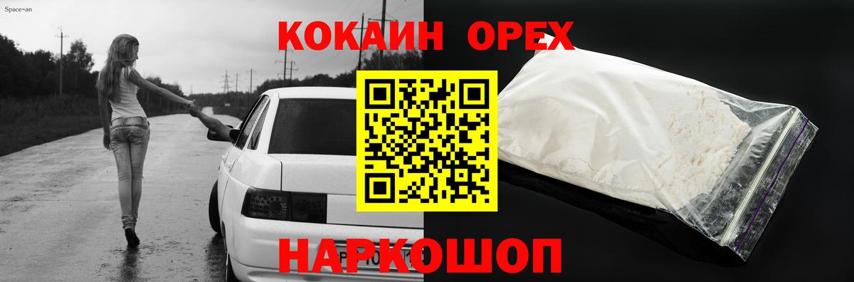 Кокаин 99% Чайковский