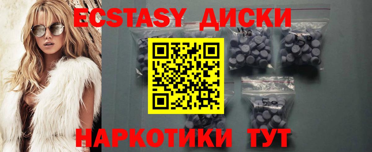 Ecstasy Punisher Чайковский