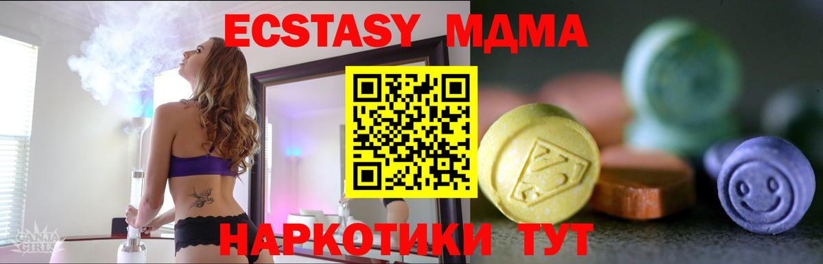 ЭКСТАЗИ mix  Вход с VPN  Чайковский 
