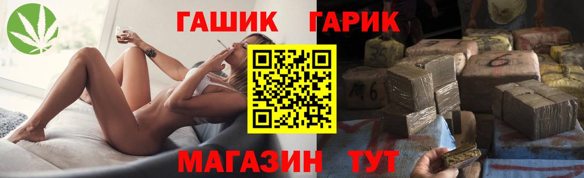 ГАШ  Вход с VPN  Чайковский  дарнет шоп  ГАШ Ice-O-Lator  ГАШИШ хэш 