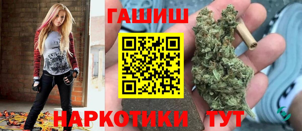 Мефедрон  Cocaine  Канабис  Вход с VPN  Мефедрон кристаллы  Чайковский  ГАШИШ 