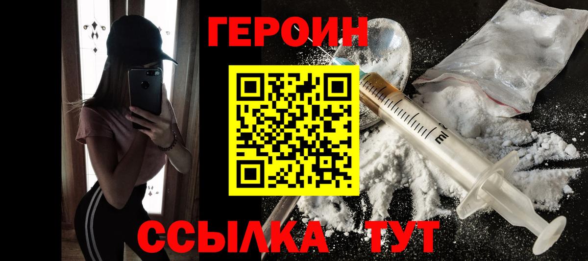 Героин афганец Чайковский