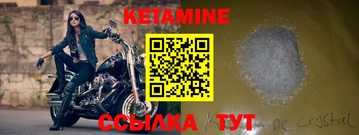 Чайковский  Кетамин VHQ  Вход с VPN 