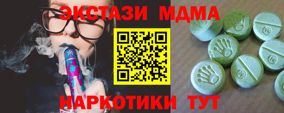 МДМА Molly Чайковский