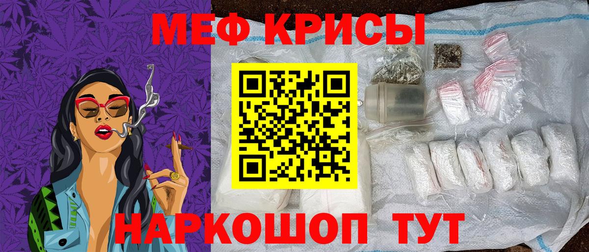 Чайковский  Меф  Вход с VPN  Мефедрон 4 MMC  МЯУ-МЯУ мука 