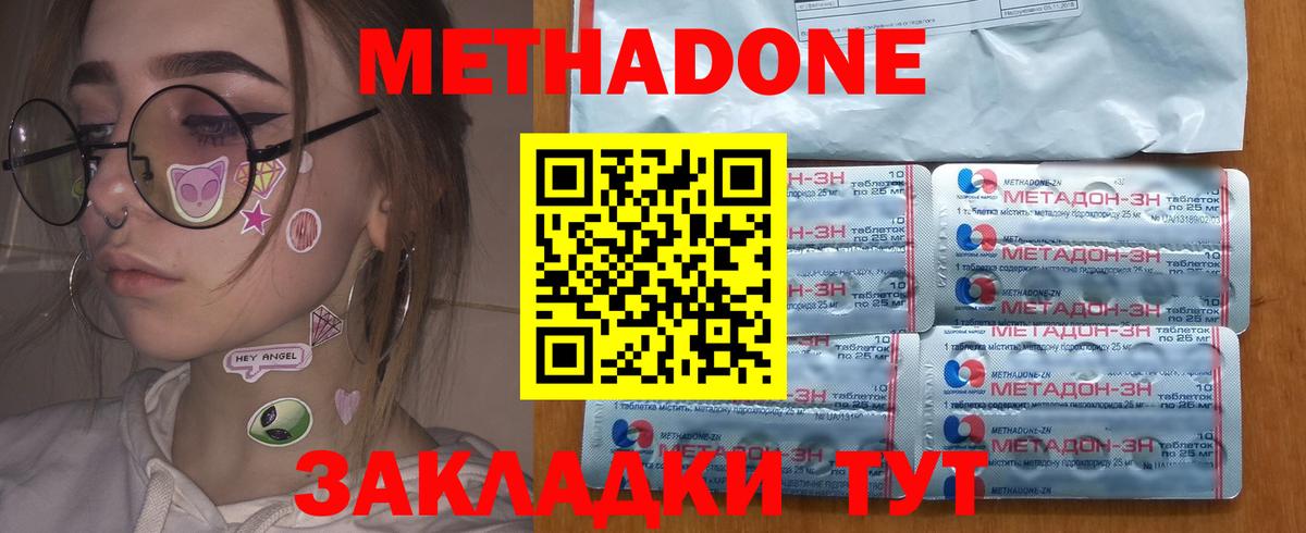 МЕТАДОН белоснежный Чайковский