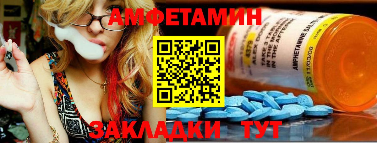 МЕТАМФЕТАМИН Декстрометамфетамин 99.9% Чайковский