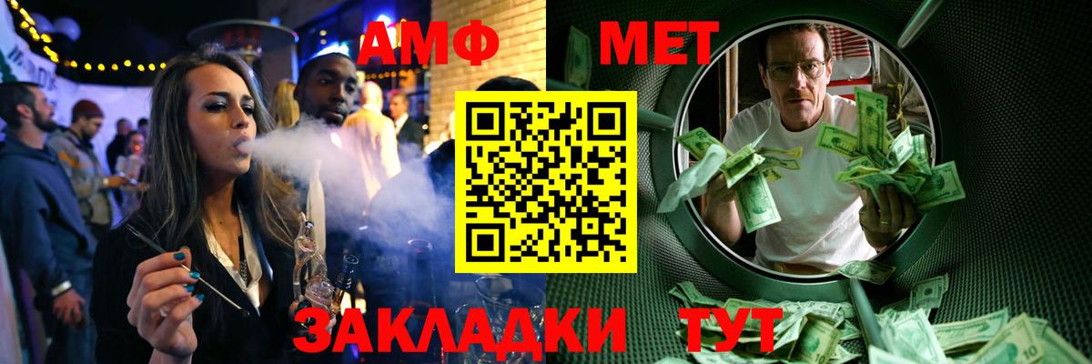 МЕТАМФЕТАМИН кристалл  Вход с VPN  МЕТАМФЕТАМИН кристалл  Чайковский 