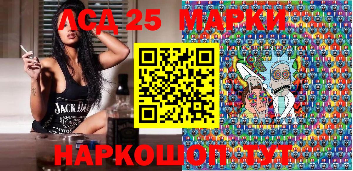 Марки NBOMe 1,5мг Чайковский