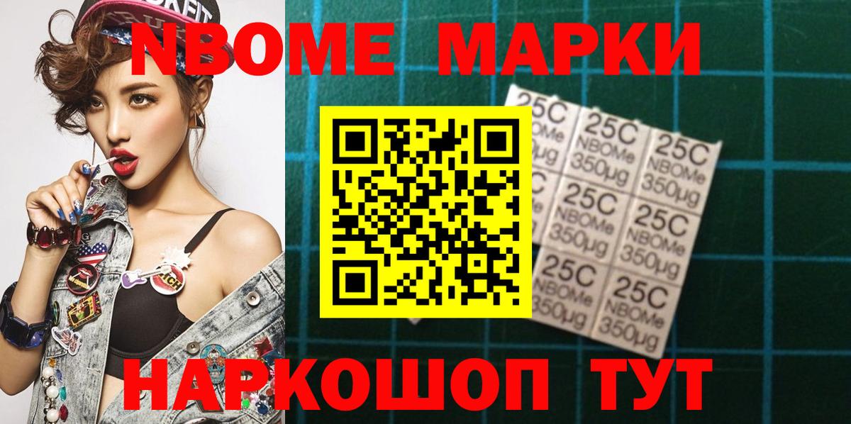 Чайковский  сколько стоит  Вход с VPN  Марки 25I-NBOMe 1,5мг  Марки N-bome 