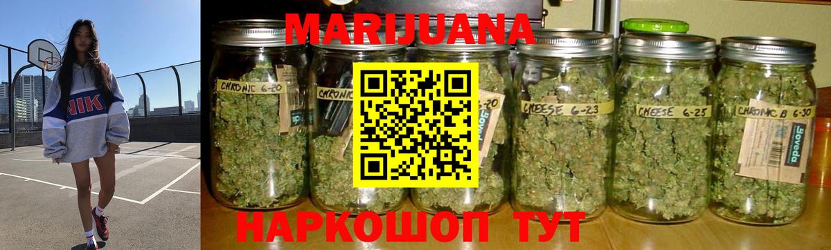 Бошки марихуана White Widow Чайковский